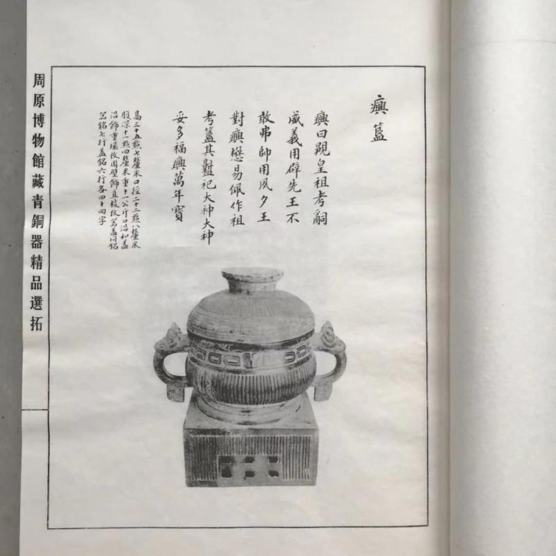 善本原拓永远保真】墙盘㝬簋等53种-碑帖在线